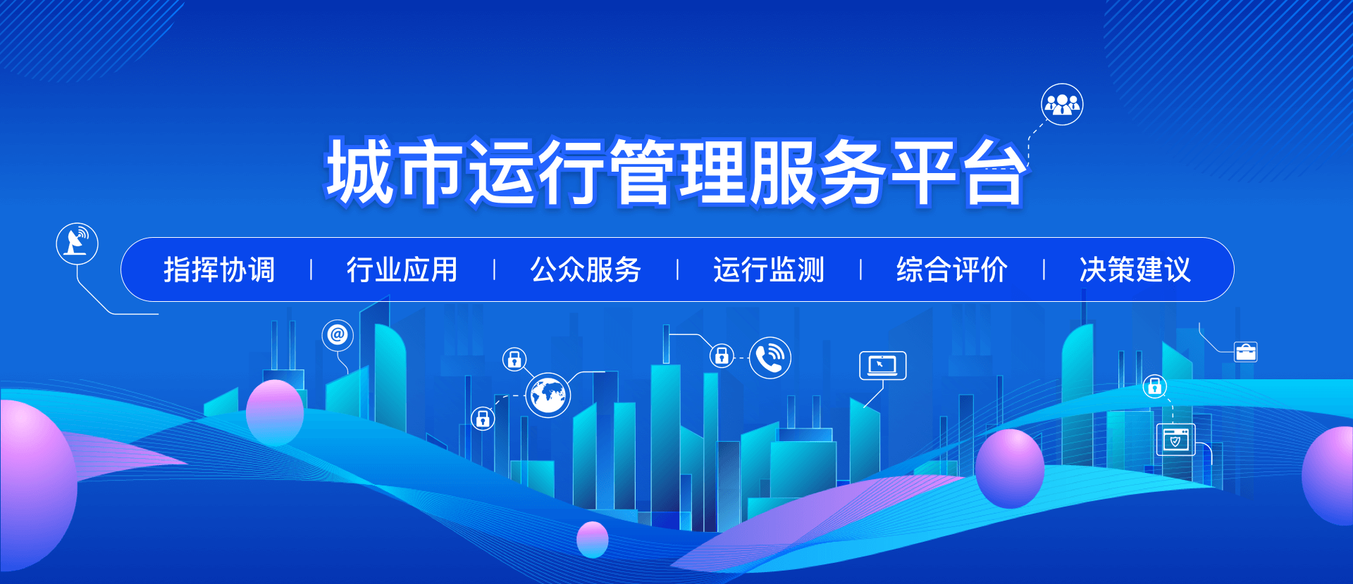 运管服